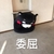 委屈 熊本熊 蜷缩 卡通