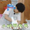 中餐厅2 王俊凯 小螃蟹拳拳 搞怪 soogif soogif出品 中餐厅