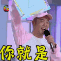 快乐大本营 soogif soogif出品 二 杜海涛