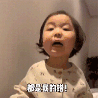 萌娃 黄夏温 满意了吗 开心了吗 呆萌 可爱