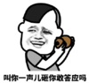 暴漫 文字表情包 叫你一声儿砸你敢答应吗 搞笑 逗 沙雕