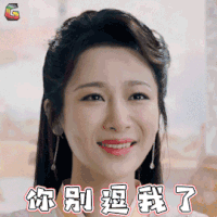 香蜜沉沉烬如霜 香蜜 锦觅 杨紫 你别逗我了 开心 soogif soogif出品
