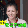 亲爱的客栈2 亲爱的客栈 刘涛 表现不错 开森 开心 赞 soogif soogif出品