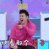 快乐大本营 快看那个傻子 潘玮柏 搞怪 开心 soogif soogif出品