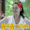 明星健身房 明星健身房第二季 张雨绮 是不是你干的 生气 soogif soogif出品
