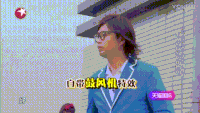 真人秀 极限挑战 搞笑 逗比