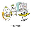 一群沙雕 椅子 桌子 管理员