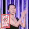 美女 气质 女神 鼓励