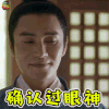 天盛长歌 宁弈 陈坤 确认过眼神 是喜欢的人 撩 soogif soogif出品