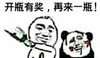 金管长 受伤 开瓶有奖 再来一瓶