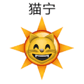 emoji 表情 早上好 搞怪 逗