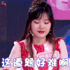 新相亲时代 女嘉宾 伤心 高考 这道题好难啊 soogif soogif出品