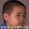 谢飞机 谢腾飞 都怪你 哄哄人家