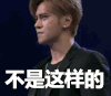 天生是优我 罗志祥 不是这样的
