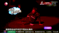极限挑战 张艺兴 小绵羊 真人秀 搞笑