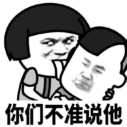 暴漫 蘑菇头 你们不准说他 害羞 搞怪 逗
