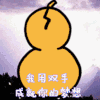 英雄联盟 LOL 我用双手成就你的梦想
