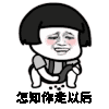 抖音表情包 抖音表情 抖音 回忆总想哭