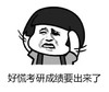 暴漫 文字表情包 好慌考研成绩要出来了 魔性 搞怪 逗