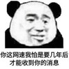 暴漫 文字表情包 你这网速我怕是要几年后才能收到你的消息 搞怪 逗 沙雕