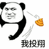 暴漫 熊猫人 我投降 我投翔 斗图 搞怪 逗
