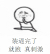 金馆长 搞笑 逗比 可爱 真刺激