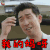 破局 王千源 陈昌民 我的妈呀 搞怪 soogif soogif出品