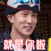 爸爸去哪儿 第五季 爸爸去哪儿第五季 吴尊 就是你啦 撩 soogif soogif出品 爸爸去哪儿5