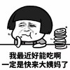抖音表情 抖音表情包 抖音 蘑菇头 女生 大姨妈 借口 女生借口