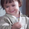 萌娃 威廉 我可以 可爱 搞笑 逗