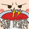 恶搞,鸡血,打了鸡血,鼠小吉,兴奋,
