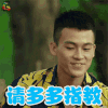 青禾男高 欧豪
