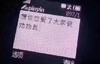 搞笑 手机短信 诺基亚 逗 文字表情包