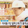 RUNNINGMAN