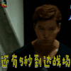 跑男 金钟国 还有5秒到达战场 王者荣耀 soogif soogif出品