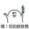 金馆长 搞笑 恶搞 嘿你换敌敌畏