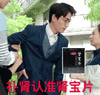 镇魂 电视剧镇魂 沈巍 白宇 朱一龙 搞cp