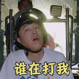 黄渤GIF表情图_黄渤全集_黄渤GIF动图-SOO表情包漫画色大动态图片图片