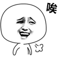 暴漫 唉 叹气 伤心 难受