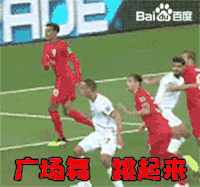 广场舞跳起来 凯恩 英格兰 2018世界杯 俄罗斯世界杯 大力神杯 FIFA 世界杯