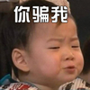 超人回来了 民国 伤心 你骗我