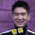 机器人争霸盛一伦 傻笑 开心 soogif soogif出品