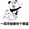 暴漫 打人 煞笔 傻逼 一耳光拍晕你个傻逼 斗图