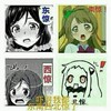 北方栖姬  大眼睛 张大嘴 吓得我都东南西北惊了