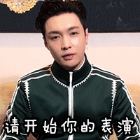 张艺兴 小绵羊 帅哥 可爱 帅气 迷人