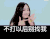 杨幂 可爱 拍摄花絮 斗图 不打以后别找我