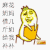 麻花奶妈借几斤奶给我补补 金馆长 凳子 晃腿