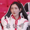 全职高手 江疏影 承让了 搞怪