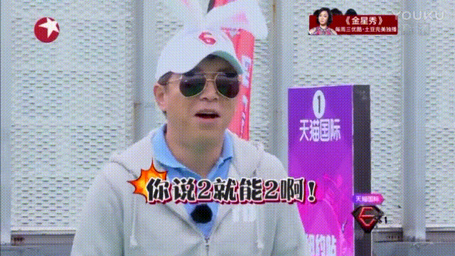極限挑戰(zhàn) 帥哥 墨鏡 帽子