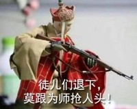 武器  唐僧 徒儿们退下 莫跟为师抢人头